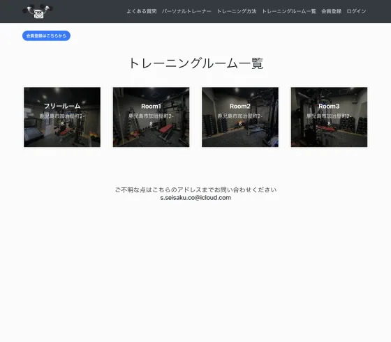 システム開発